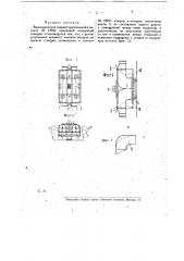 Привязная воздушная станция (патент 14459)