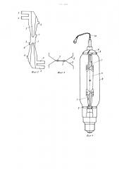 Устройство для закрепления газоразрядной трубки во внешнем баллоне (патент 1062804)