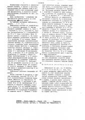 Вибромолот (патент 1318659)