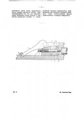 Прибор для буксования вагонов и паровозов (патент 18821)