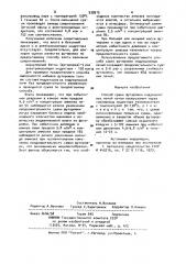 Способ сушки футеровки индукционных печей (патент 939915)