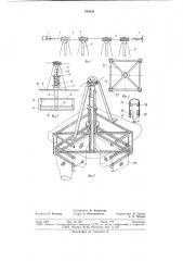 Рукавный фильтр (патент 793609)