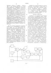 Устройство для измерения концентрации газовой фазы в двухфазных средах (патент 1262355)