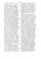 Магнитогидравлический толкатель (патент 1180348)