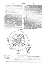 Измельчающий аппарат (патент 1639489)