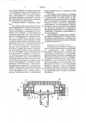 Установка для кантования и сварки катодного кожуха алюминиевого электролизера (патент 1696597)