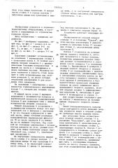 Подъемник (патент 1553514)