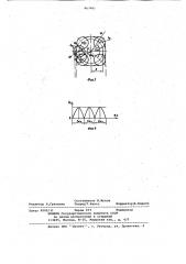 Ковшовый элеватор (патент 967901)