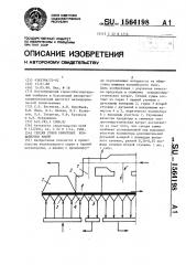 Секция сушки обжиговых конвейерных машин (патент 1564198)