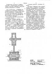 Установка для испытания поршневого кольца на прочность сцепления износостойкого покрытия (патент 1190229)