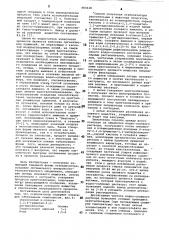 Стабилизатор растительных и животных продуктов и способ его получения (патент 880428)