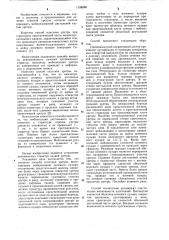 Способ пластики уретры (патент 1159560)