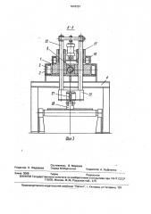 Устройство для резки проката (патент 1676757)