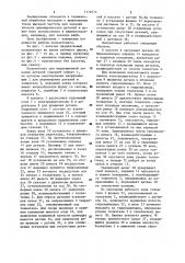 Полуавтомат для индукционной закалки плоских деталей (патент 1178775)