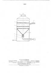 Устройство для мокрой очистки газа (патент 425637)