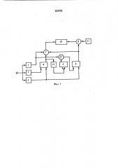 Устройство для измерения периода гармонического сигнала (патент 443324)