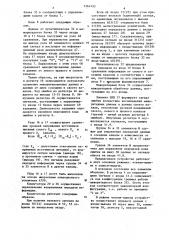 Многоканальное устройство для обмена данными микропроцессорной системы (патент 1264193)