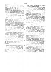 Подвеска транспортного средства (патент 1518149)
