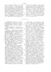 Пневматический молоток (патент 1511380)