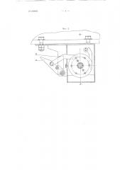 Приспособление к плоскошлифовальному станку для автоматического переключения хода стола (патент 100683)