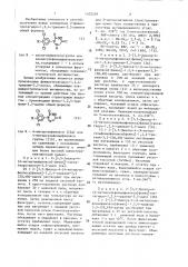 Способ получения замещенных 2-фенилгексагидро-1,2,4-триазин- 3,5-дионов (патент 1402259)