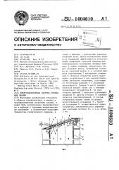 Энергоэффективная система освещения здания (патент 1404610)