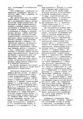 Сглаживающий фильтр (патент 983775)