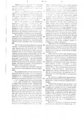 Устройство для измерения электросопротивления биологических тканей (патент 1706565)