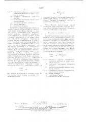 Способ накопления ультрахолодных нейтронов (патент 630647)