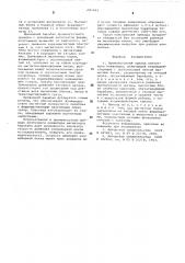 Промежуточный привод ленточного конвейера (патент 581032)