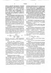 Способ удаления растворимых примесей из пигментов (патент 1745291)