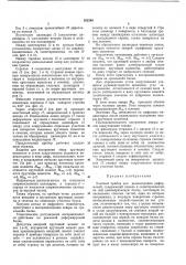 Патент ссср  362340 (патент 362340)