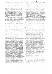 Лесозаготовительная машина (патент 1251829)