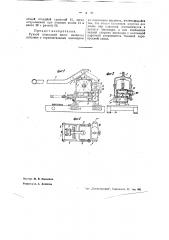 Ручной пожарный насос (патент 38867)