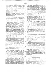 Ротационный диффузионный аппарат (патент 687121)
