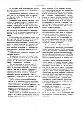 Формирователь импульсов (патент 621077)