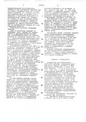 Устройство для завинчивания резьбовых деталей (патент 685474)