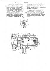 Инструментальный магазин (патент 1148754)