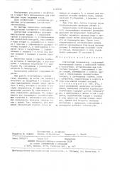Контактный экономайзер (патент 1437629)