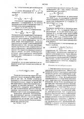 Электропривод постоянного тока (патент 1697239)