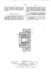 Самоцентрирующийся волокодержатель (патент 579058)