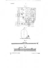 Устройство для затормаживания железнодорожных вагонов на сортировочных горках (патент 69117)