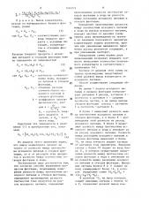 Способ автоматического управления процессом флотации (патент 1567274)