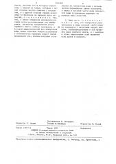 Судовой гребной винт (патент 1306809)