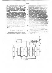 Импульсный регулятор мощности переменного тока (патент 873353)