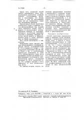 Способ подготовки кожевенного сырья к хранению (патент 97565)
