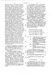 Электромеханическое множительное устройство (патент 1145351)