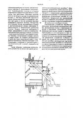 Разгрузочное устройство барабанной мельницы (патент 1669543)