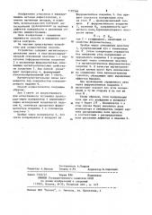 Способ магнитной дефектоскопии (патент 1193566)