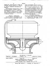 Способ запуска центробежного насосного агрегата (патент 922319)